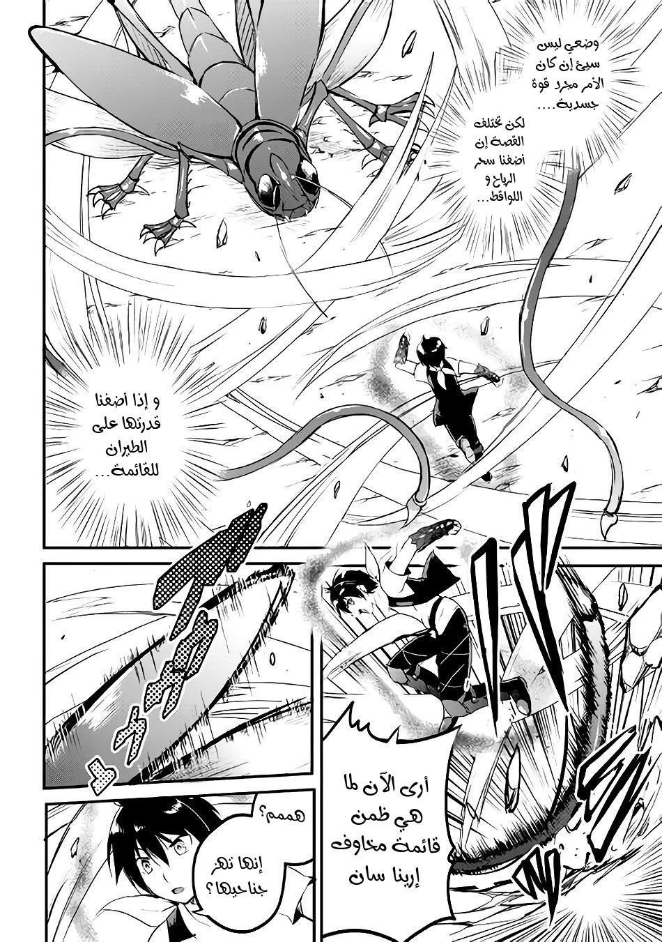 Chapter Image 30