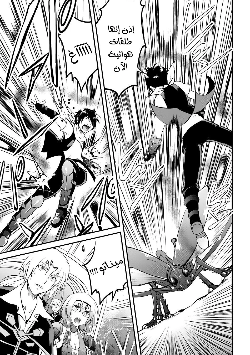 Chapter Image 31