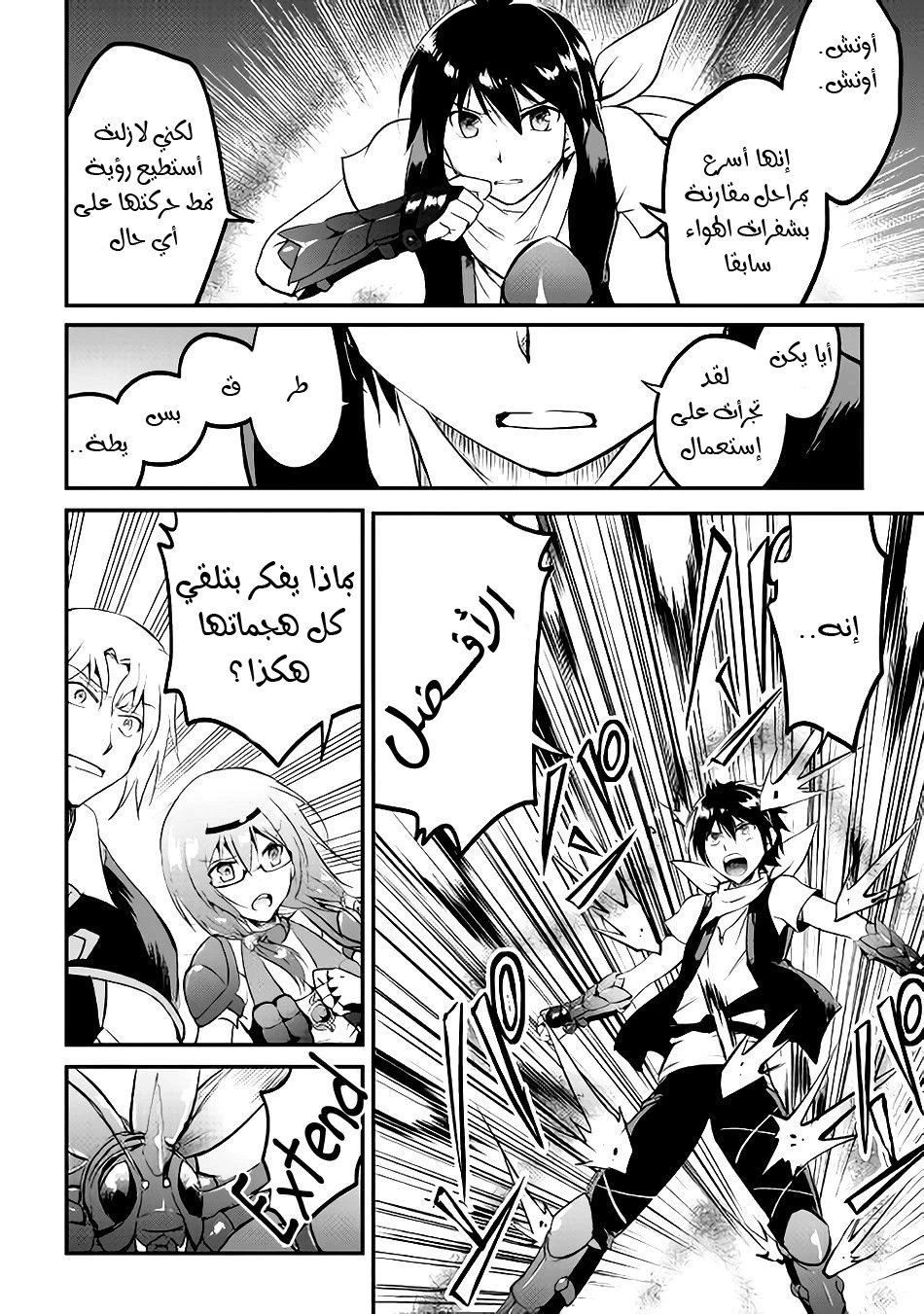 Chapter Image 32