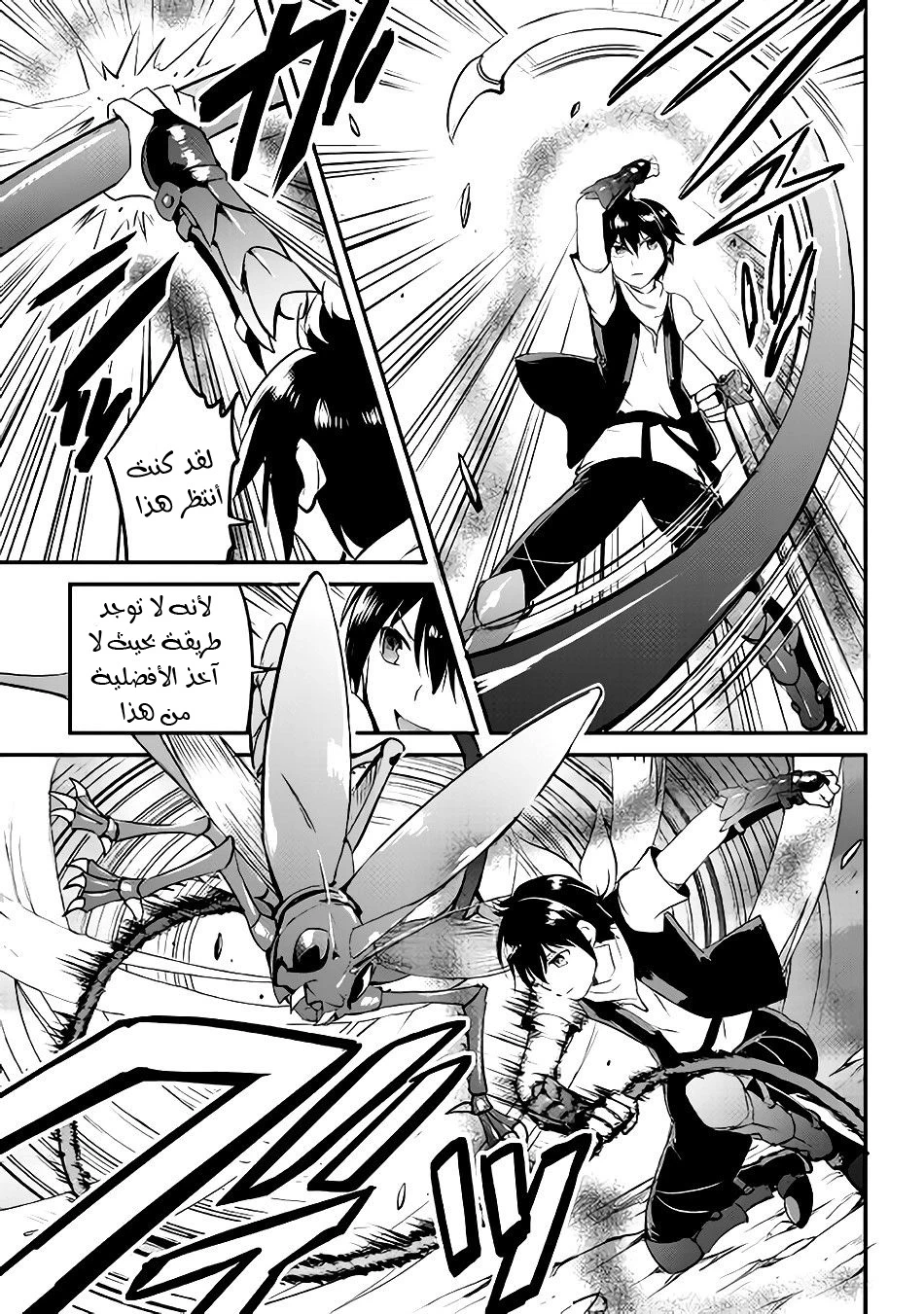 Chapter Image 33