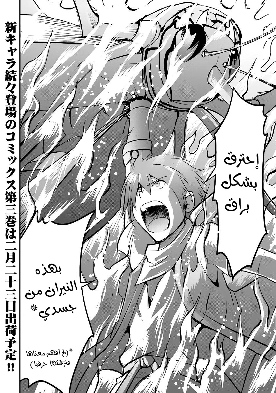 Chapter Image 36