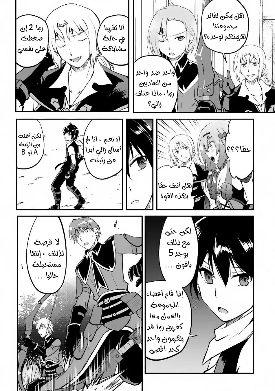 Chapter Image 3