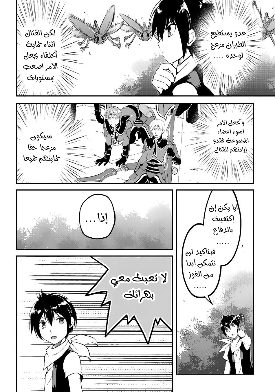 Chapter Image 5