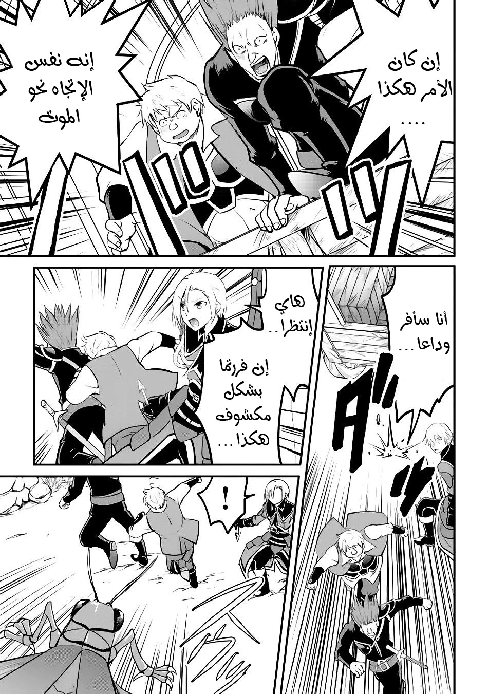 Chapter Image 6