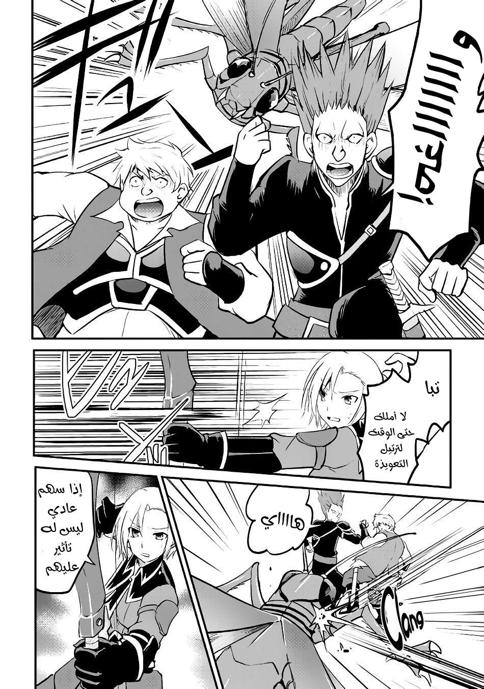 Chapter Image 7