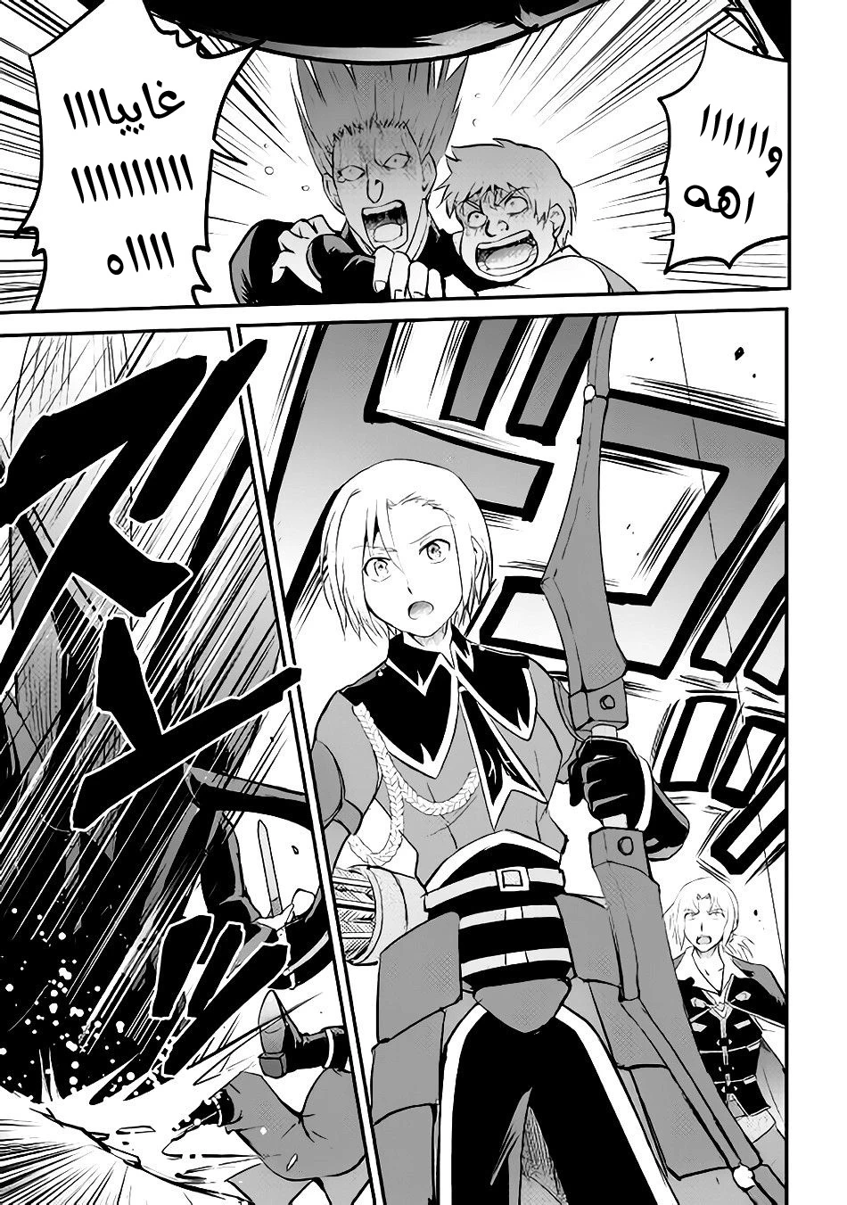 Chapter Image 8