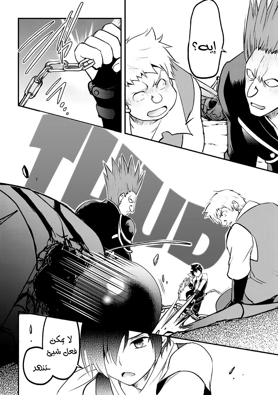 Chapter Image 9