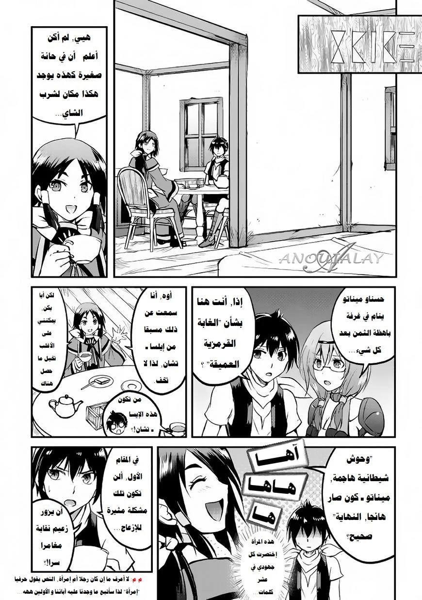 Chapter Image 10