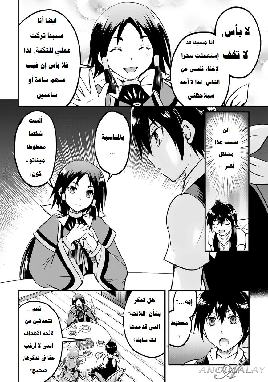 Chapter Image 11