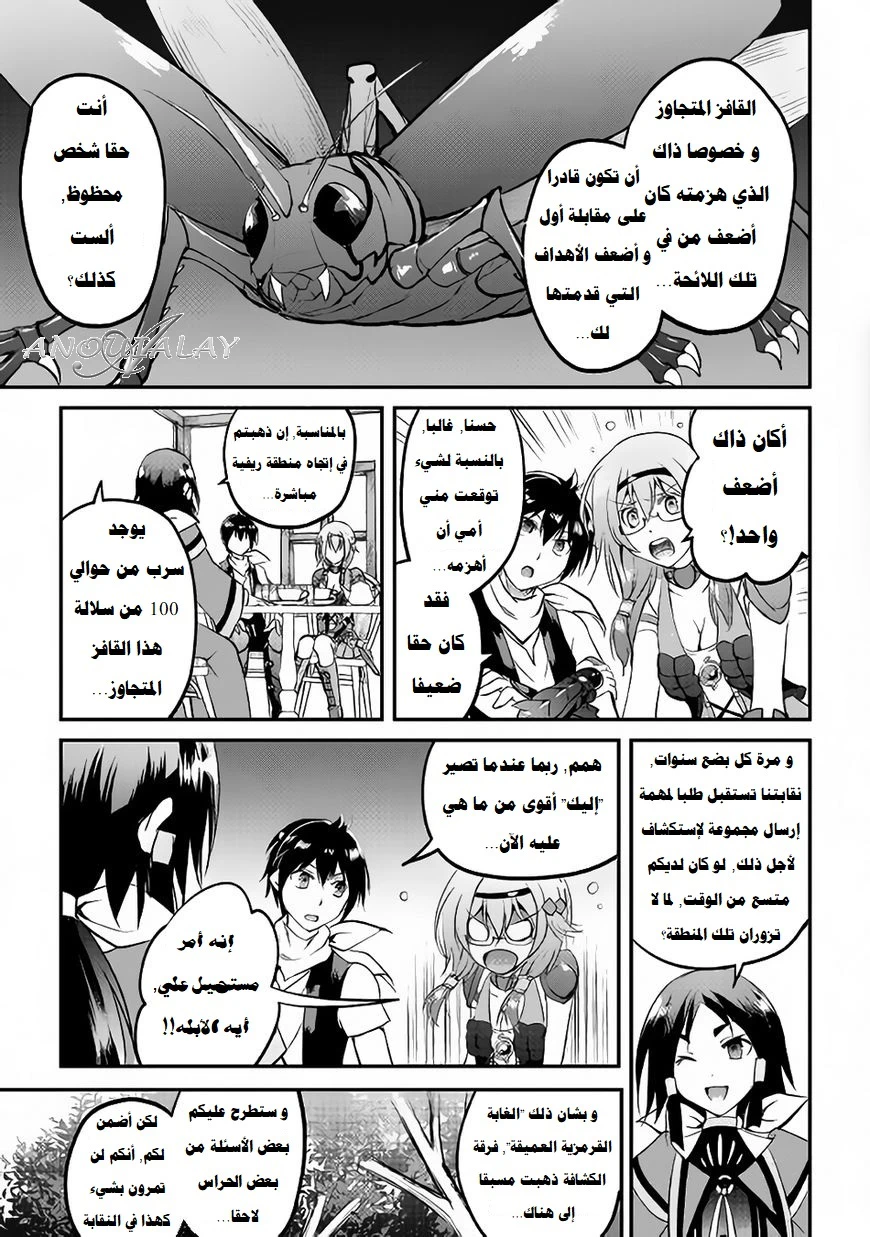 Chapter Image 12