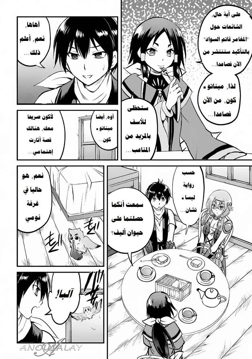 Chapter Image 13