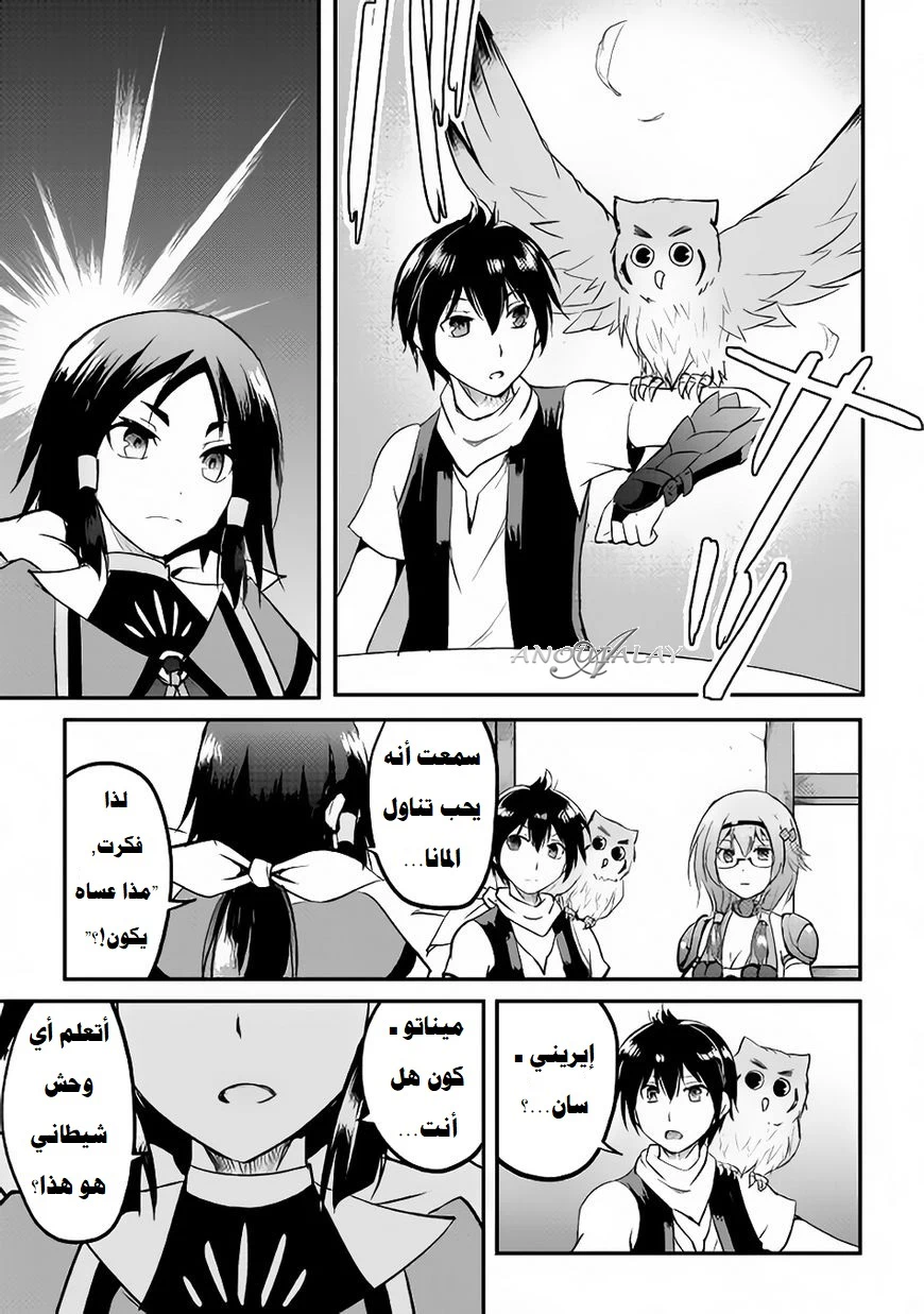 Chapter Image 14