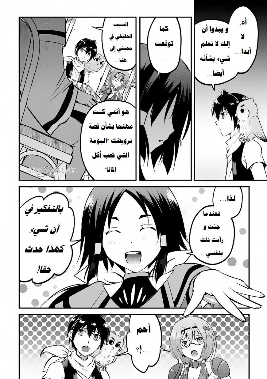 Chapter Image 15