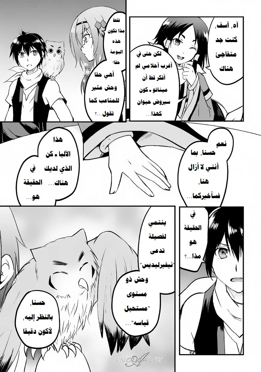 Chapter Image 16