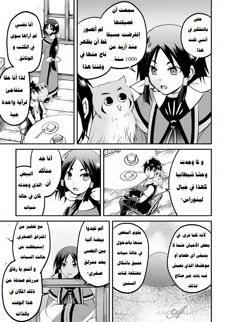 Chapter Image 18