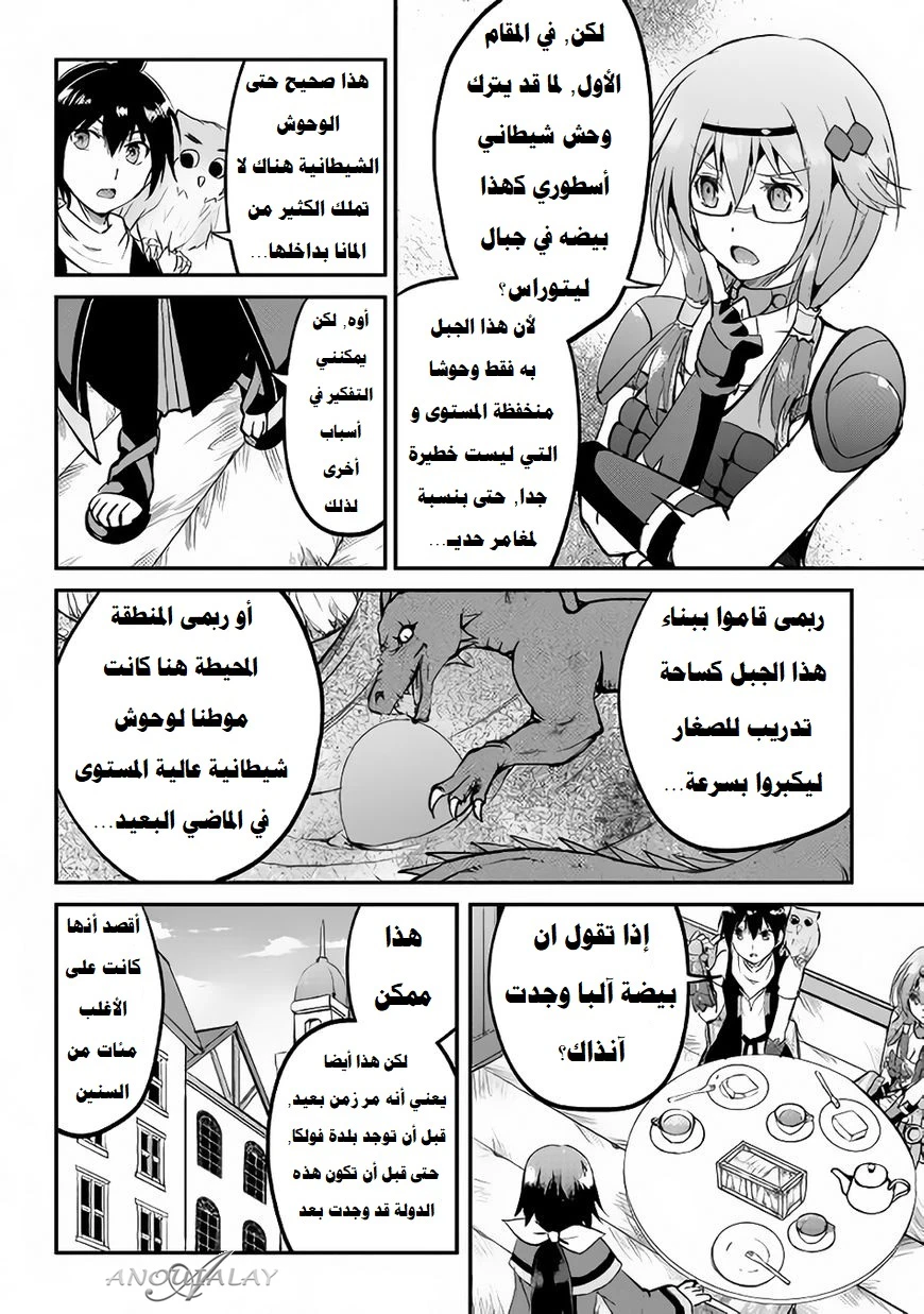 Chapter Image 19