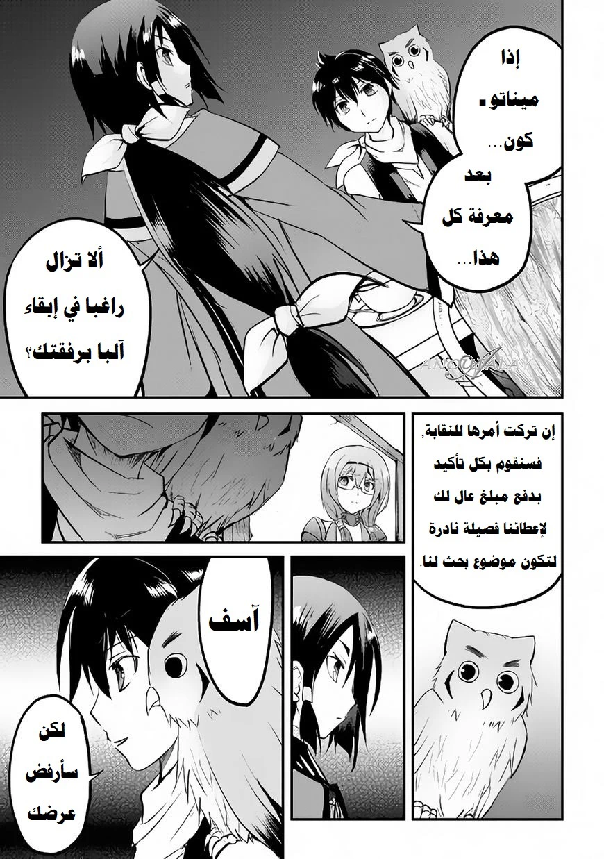 Chapter Image 20