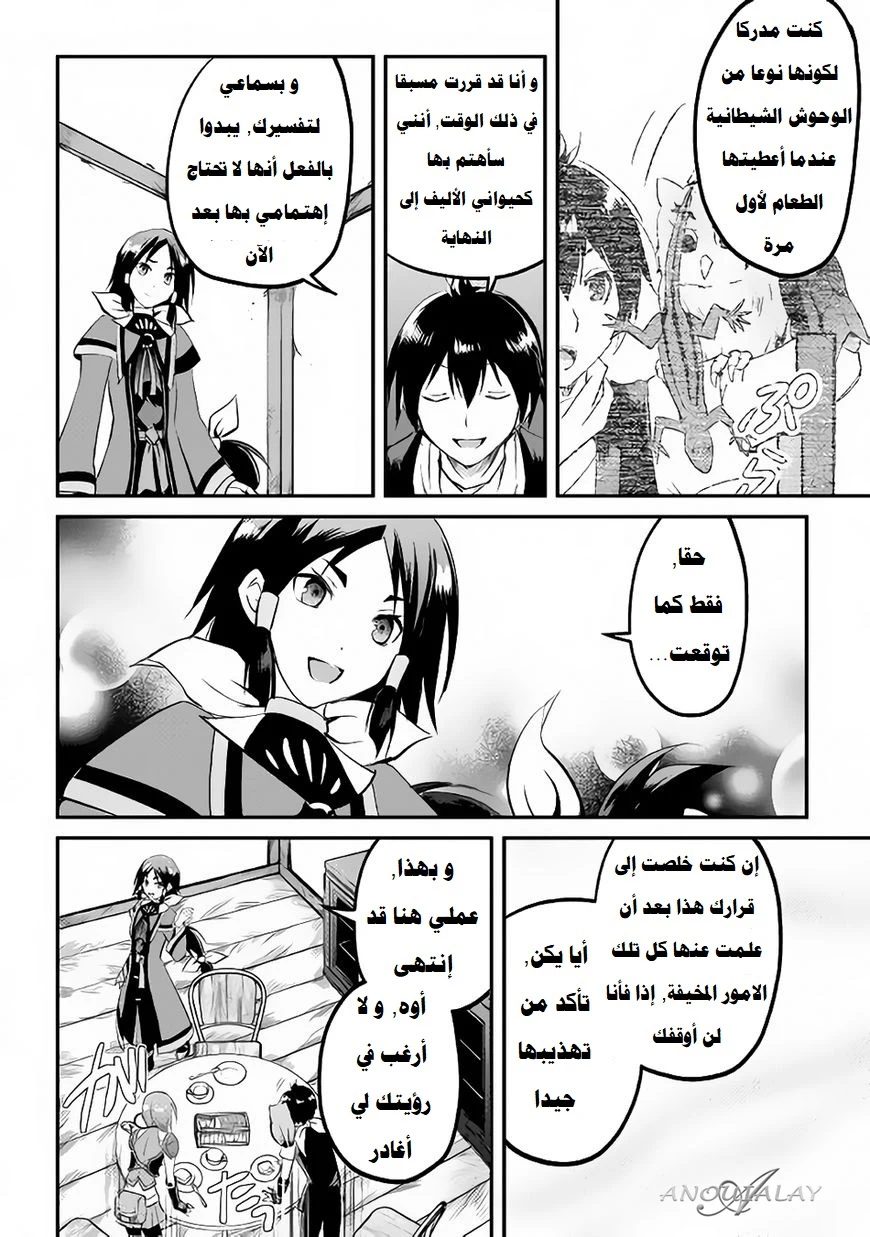 Chapter Image 21