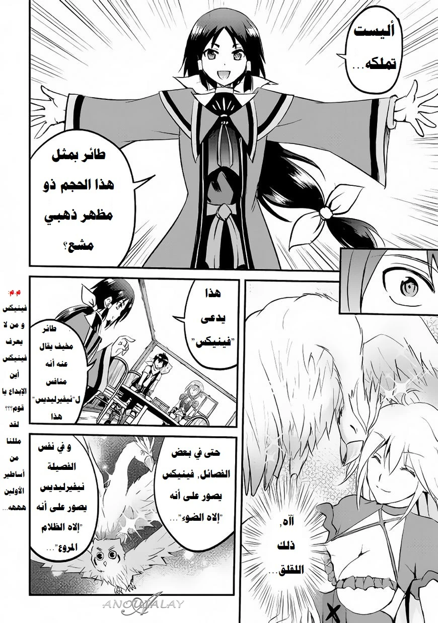 Chapter Image 23