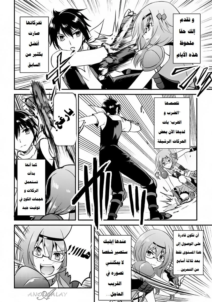 Chapter Image 25