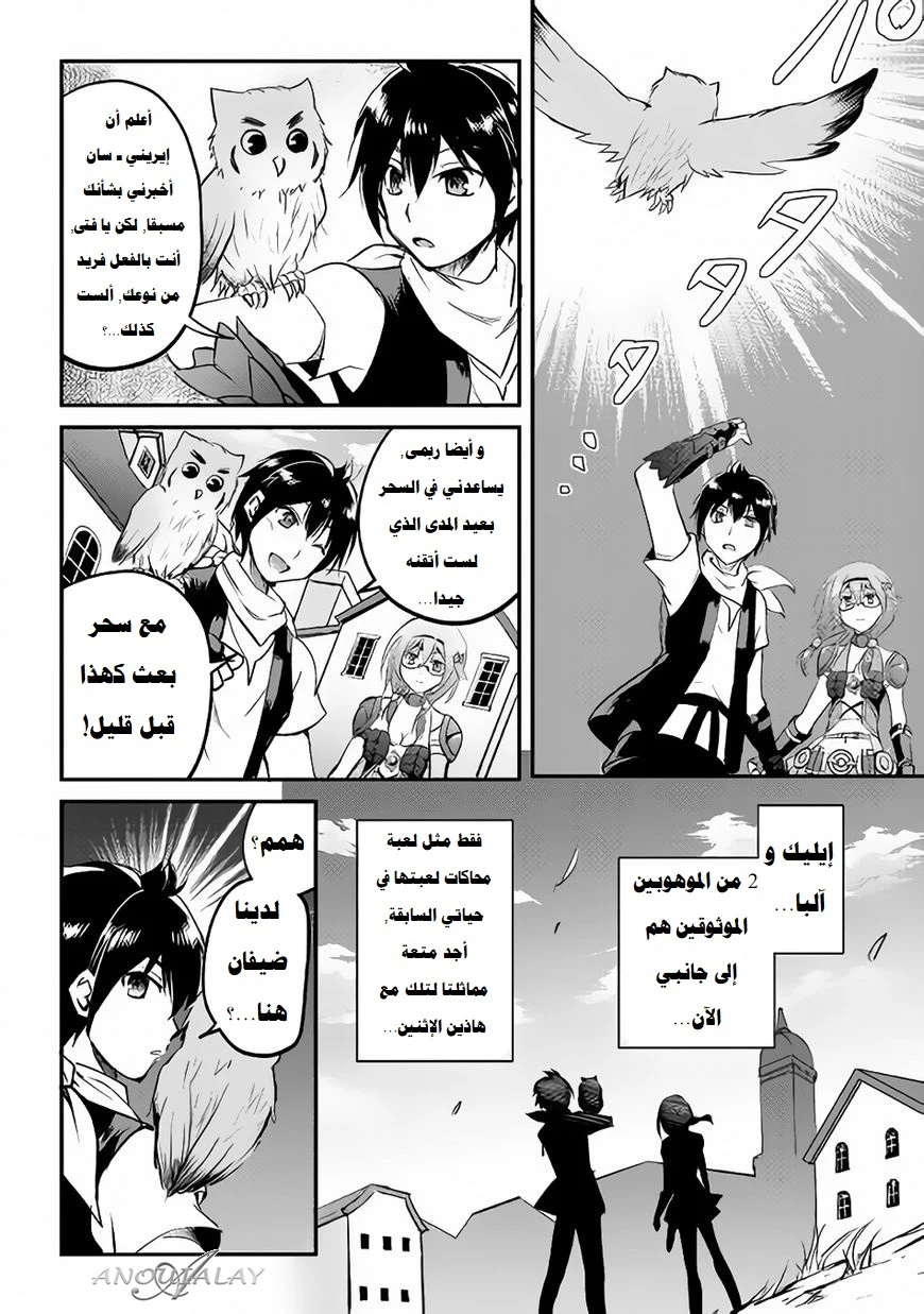 Chapter Image 31