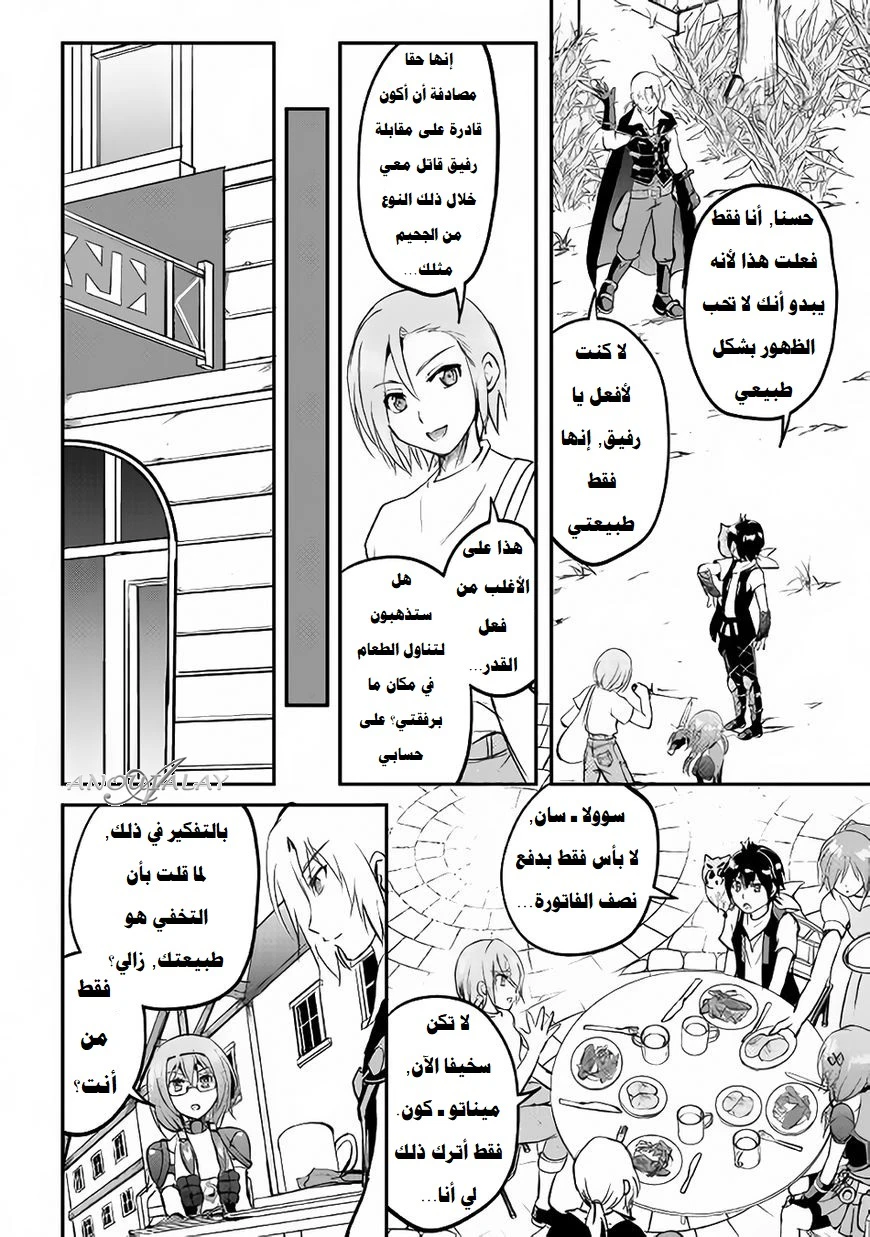 Chapter Image 33