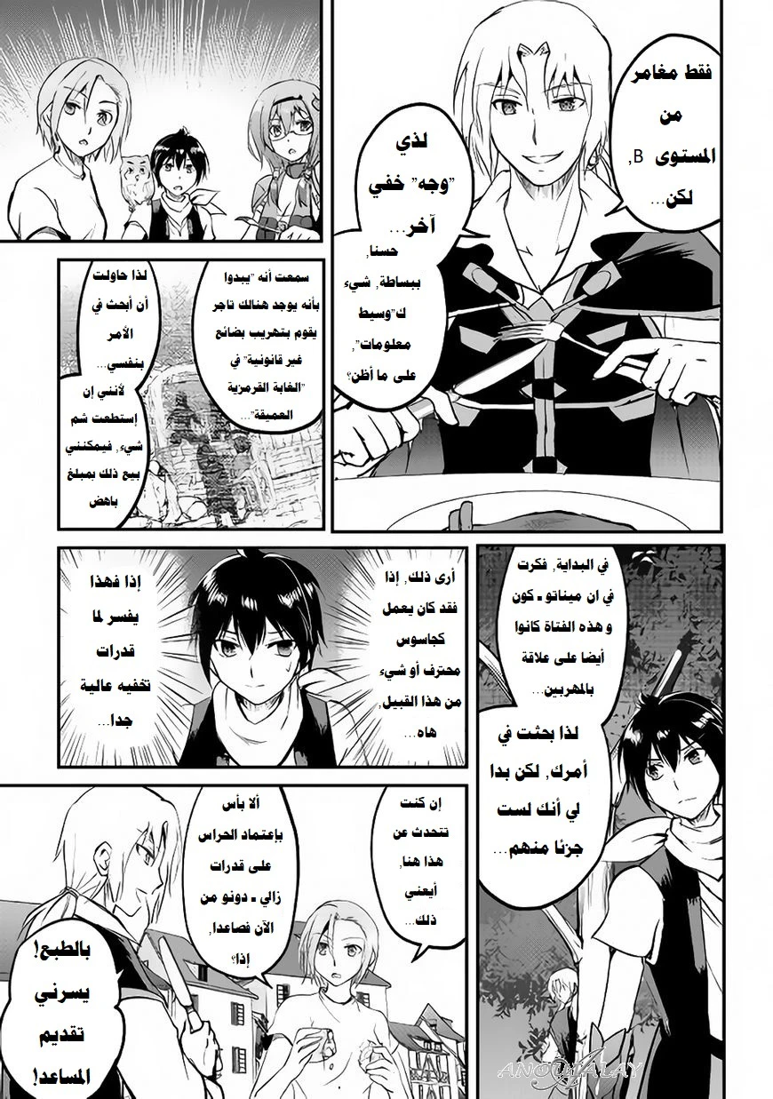 Chapter Image 34