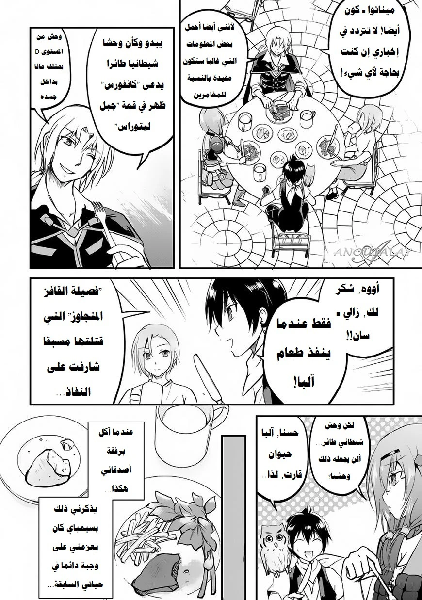 Chapter Image 35