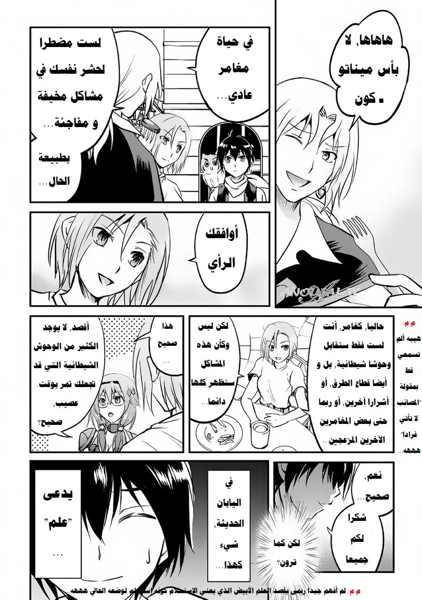 Chapter Image 37