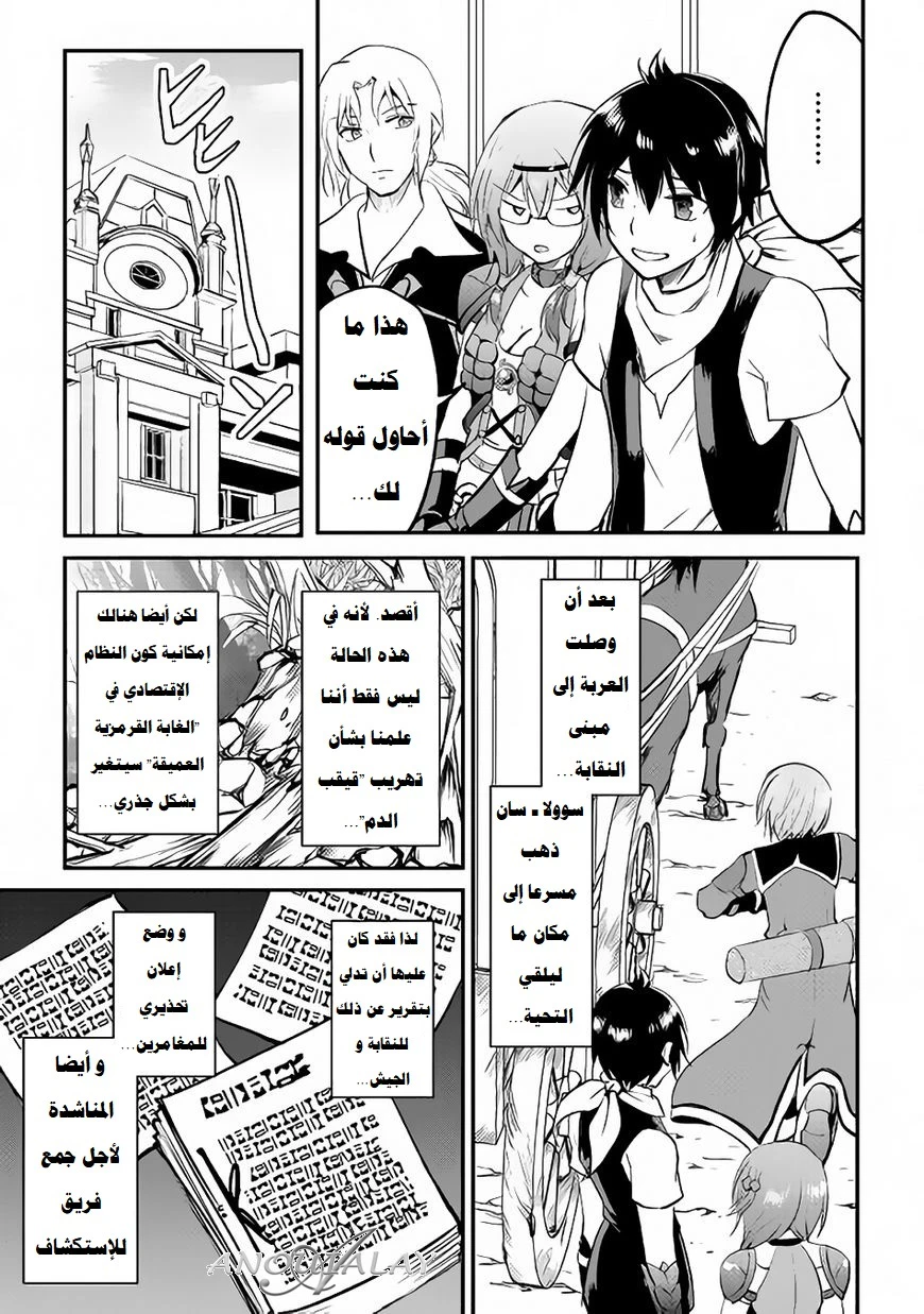 Chapter Image 6
