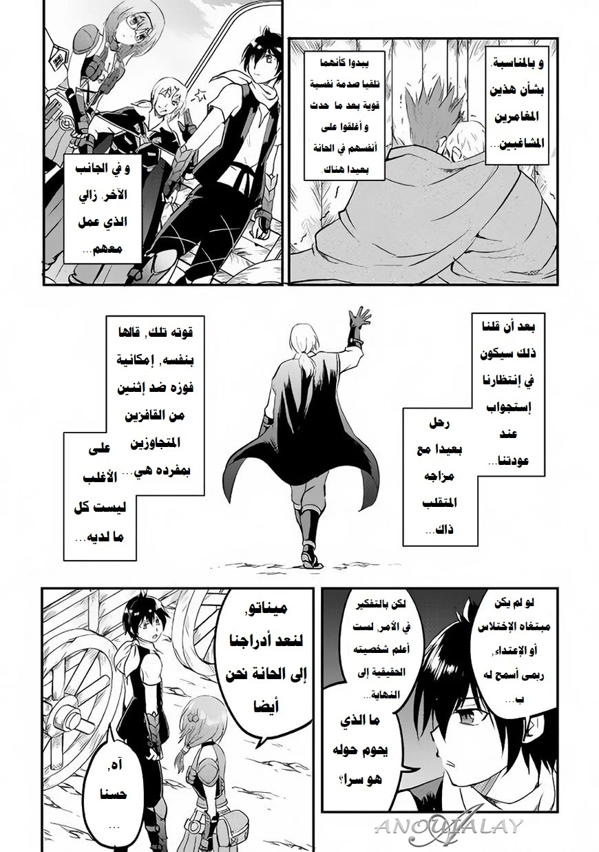 Chapter Image 7