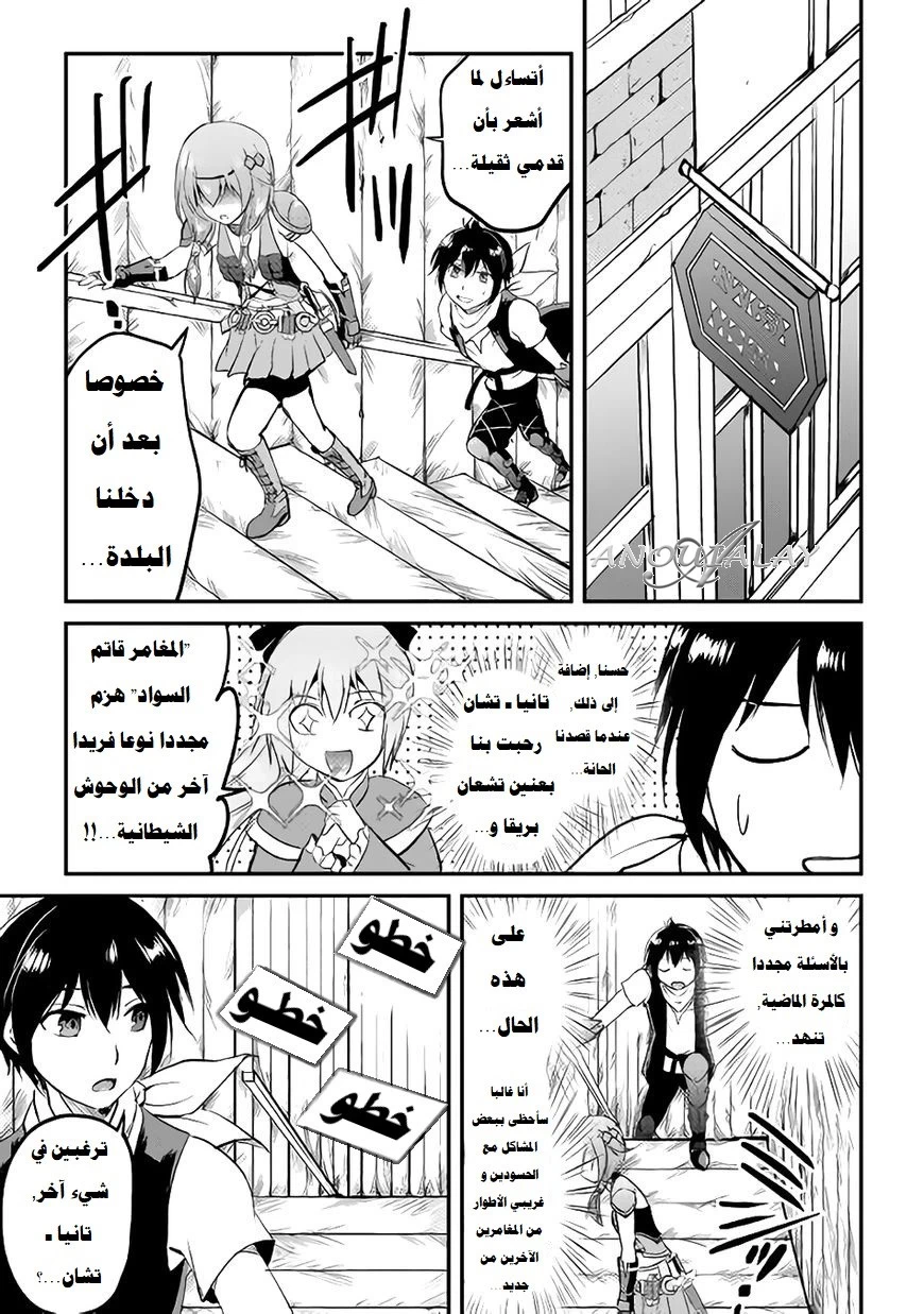 Chapter Image 8