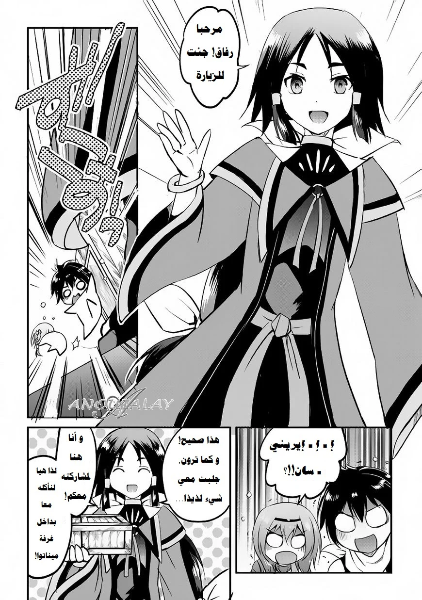 Chapter Image 9