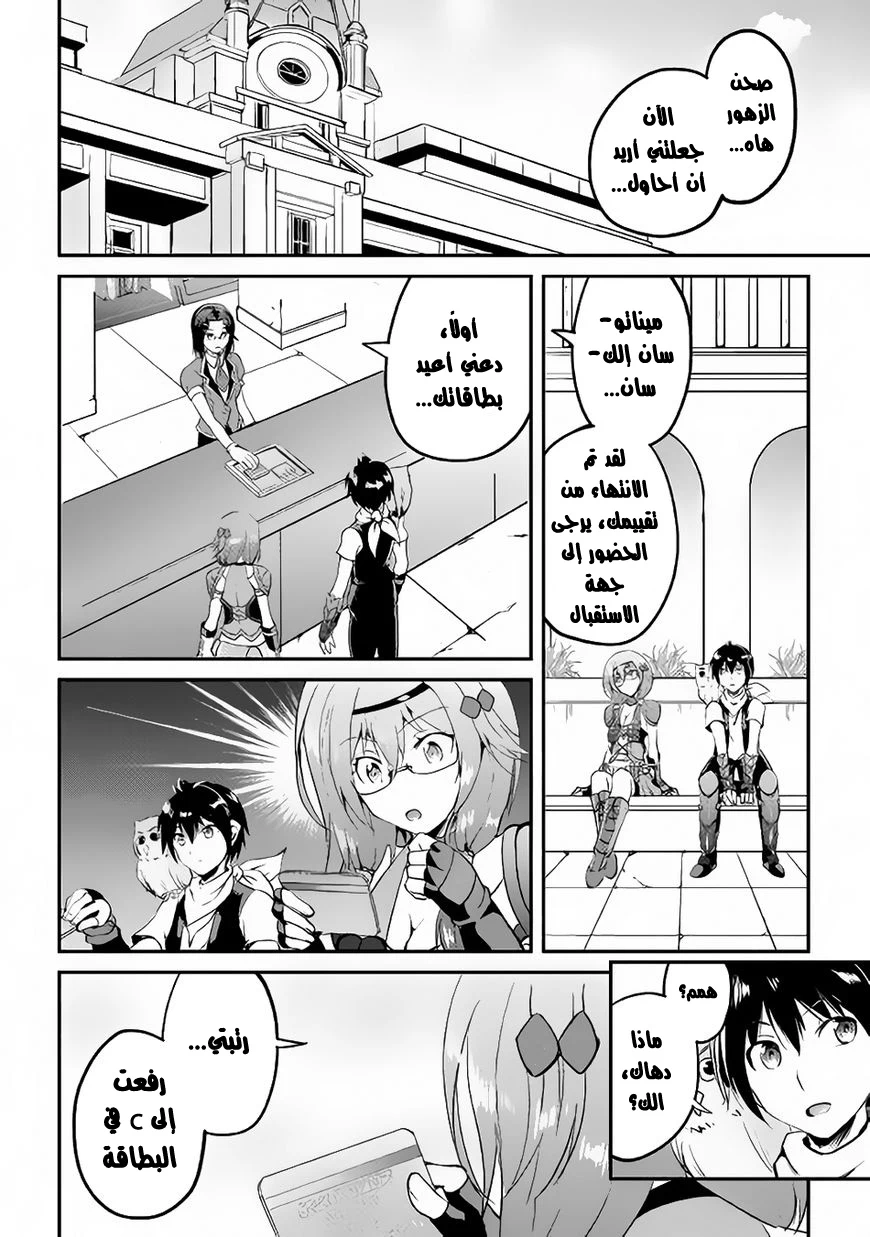 Chapter Image 10