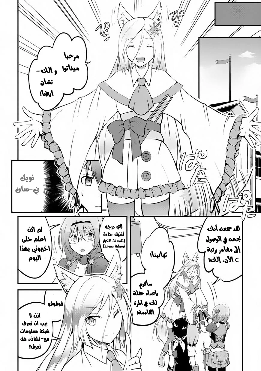 Chapter Image 12
