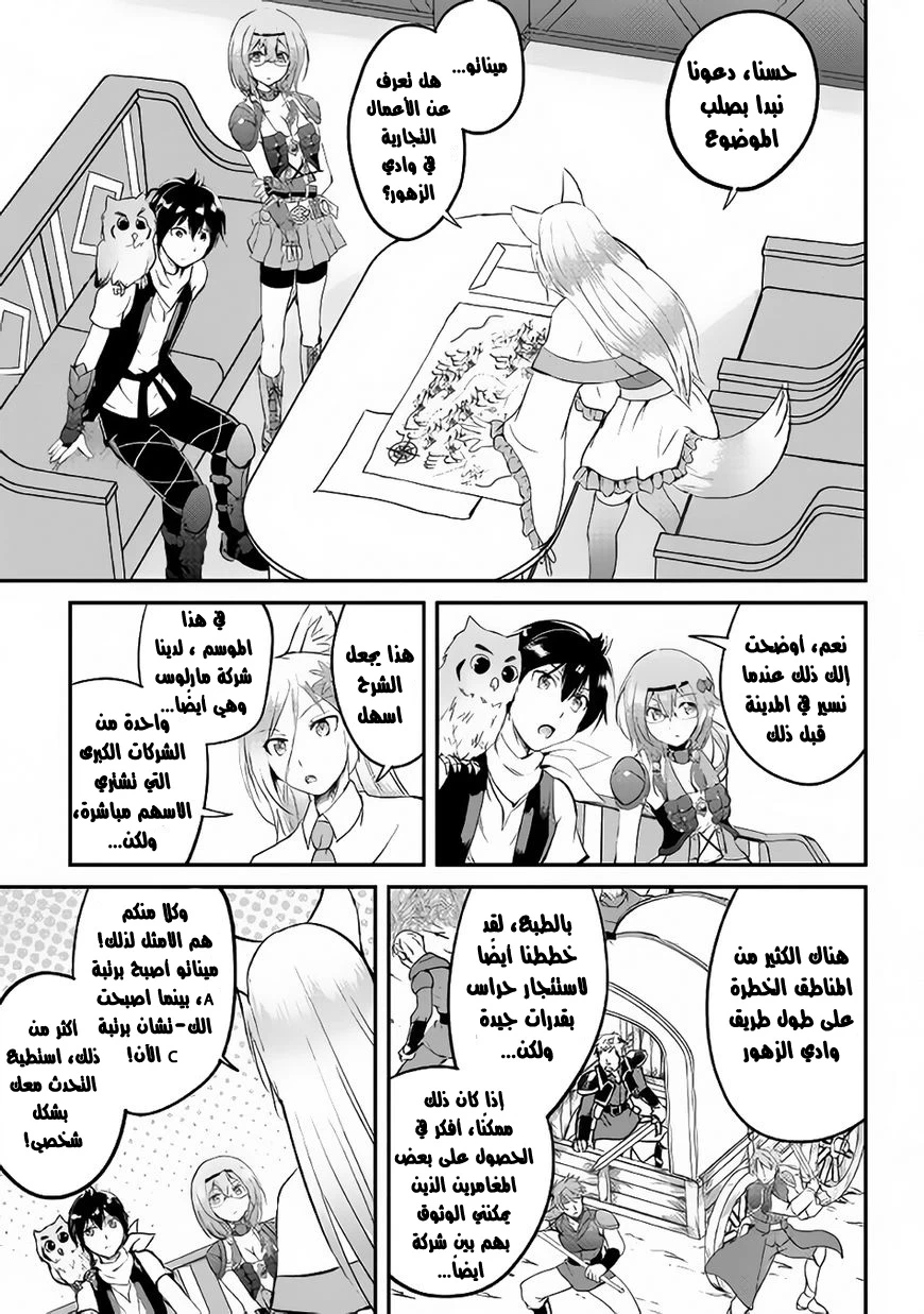Chapter Image 13