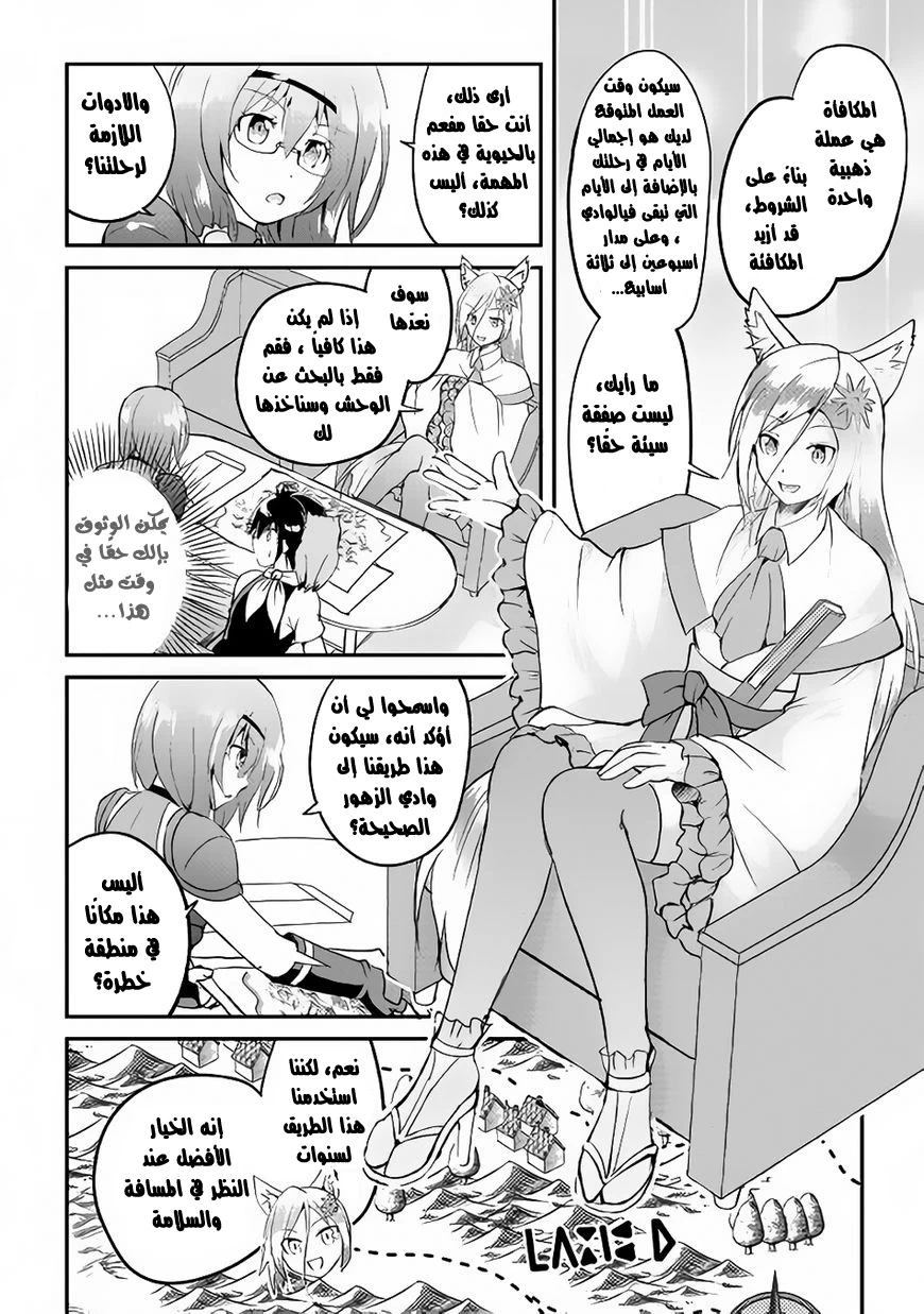 Chapter Image 14