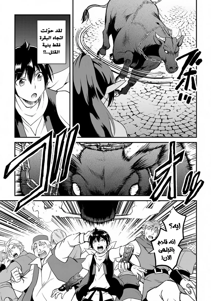 Chapter Image 19