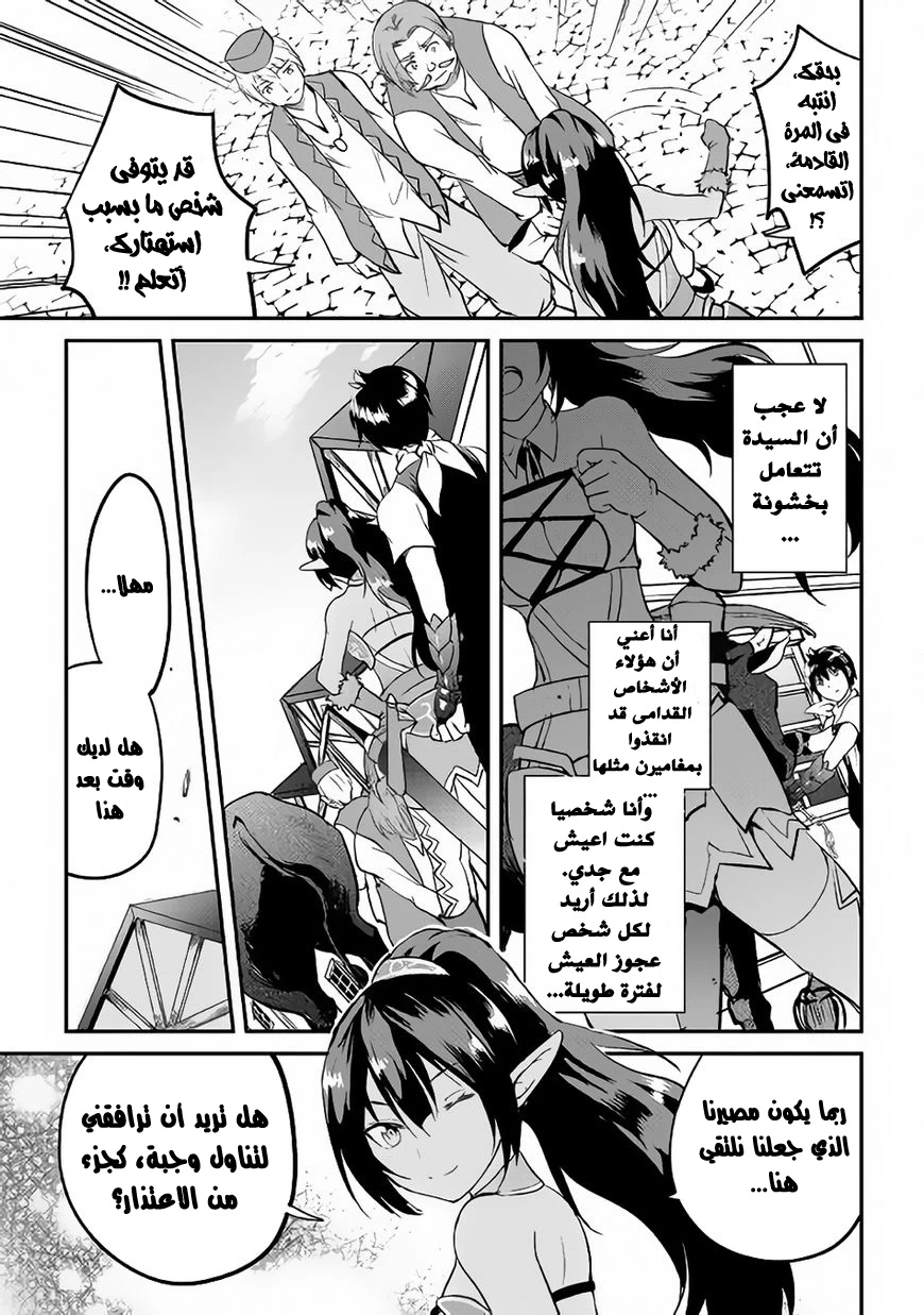 Chapter Image 24