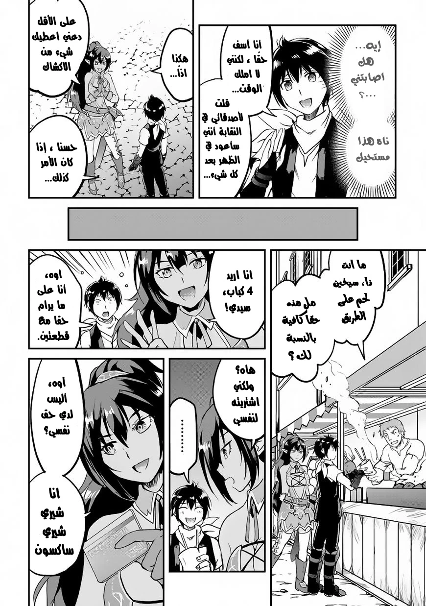 Chapter Image 25