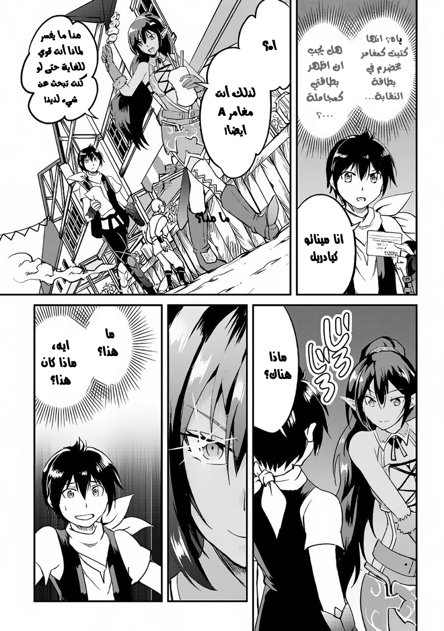 Chapter Image 26