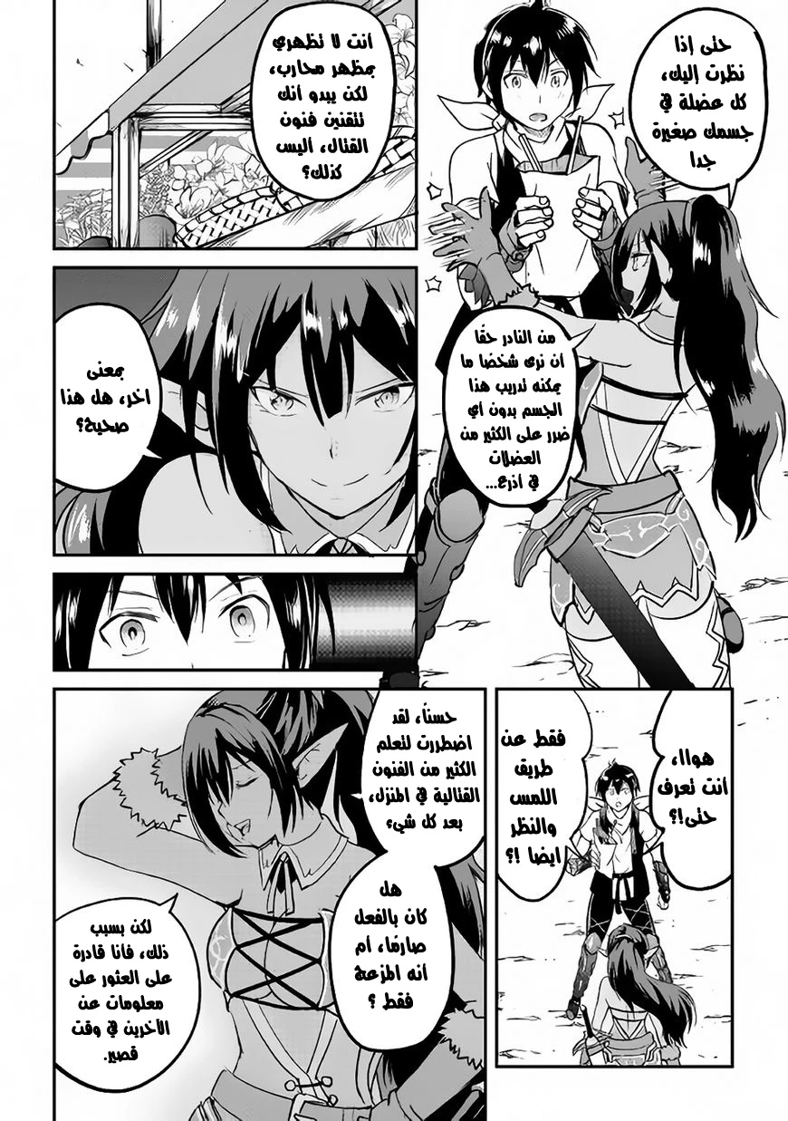 Chapter Image 27