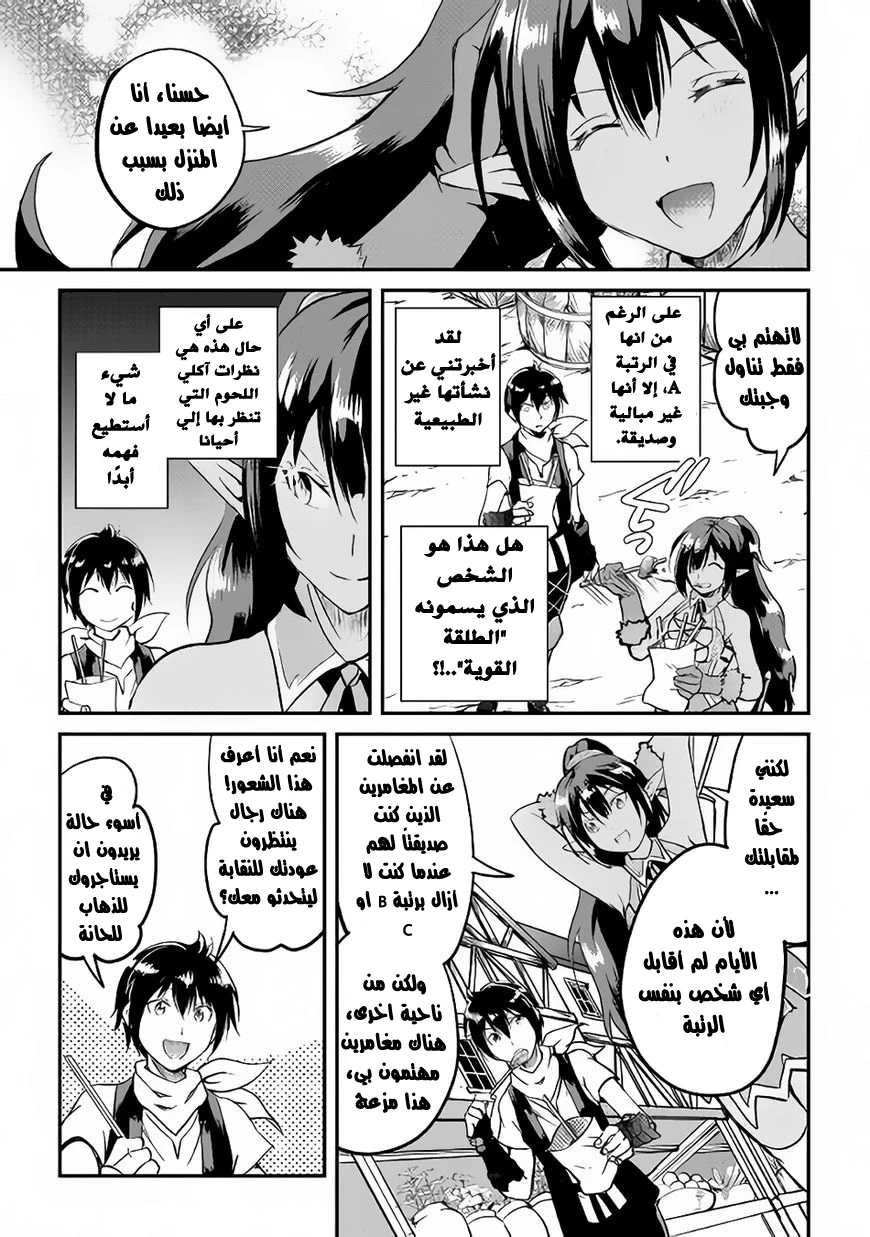 Chapter Image 28