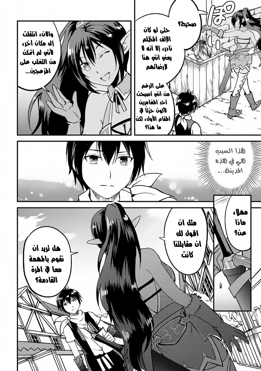 Chapter Image 29