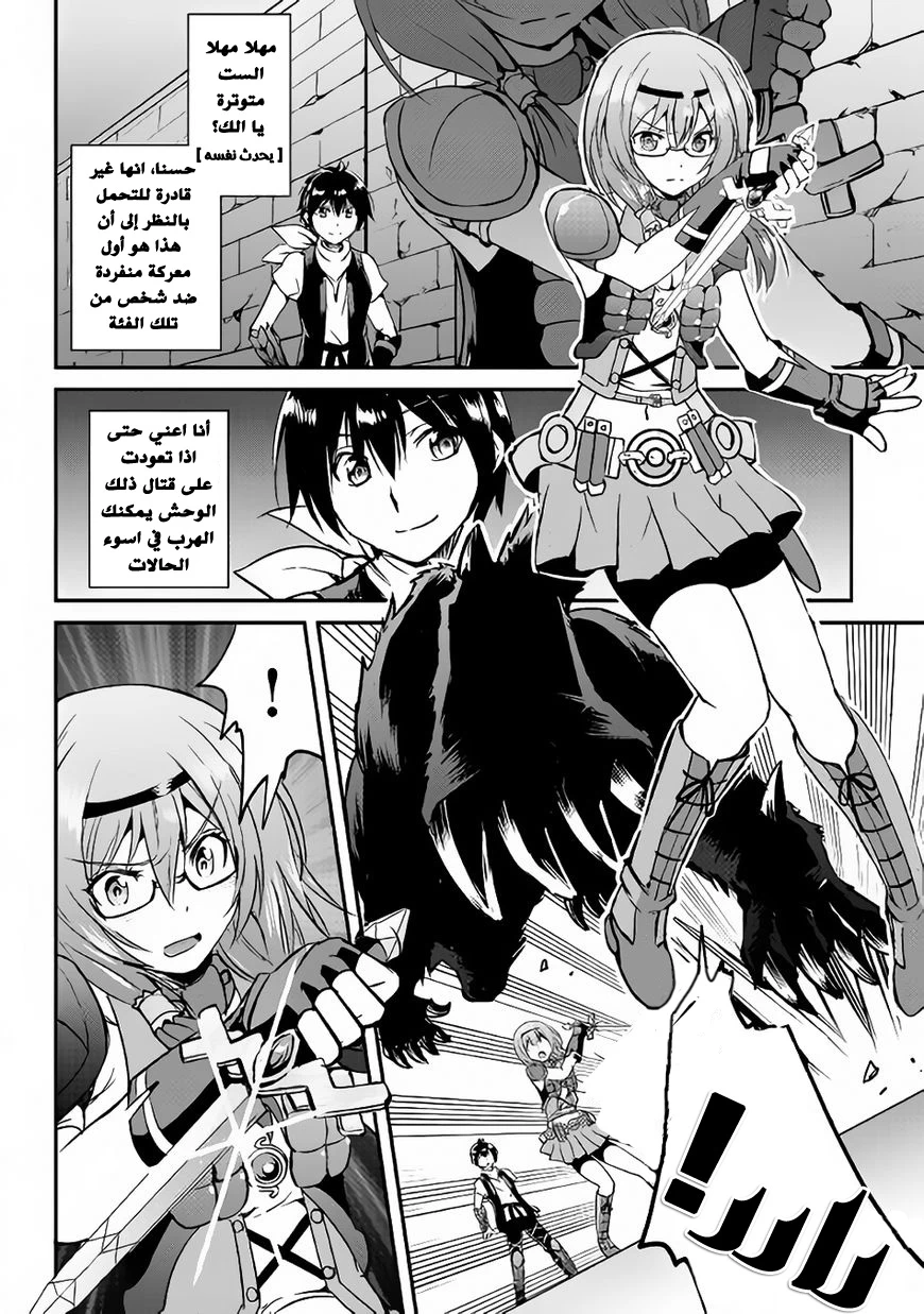Chapter Image 2
