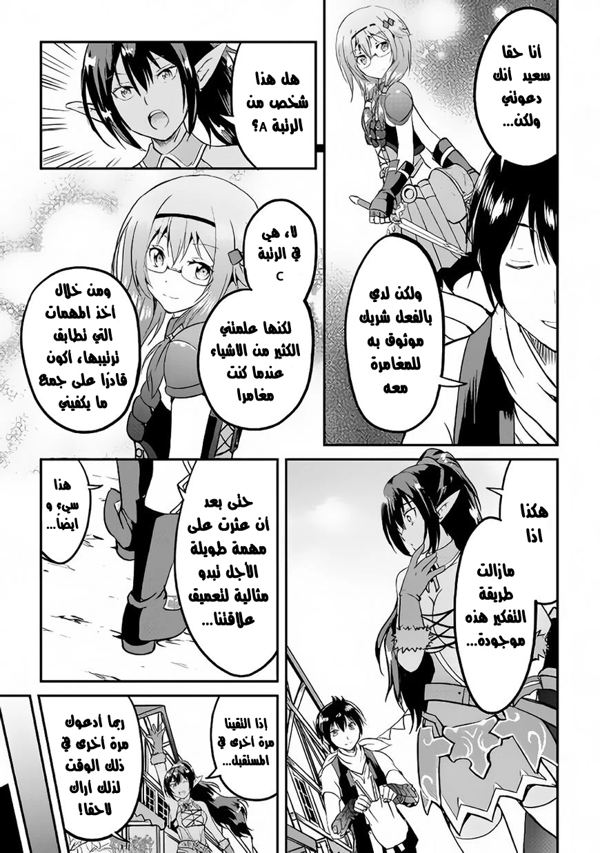 Chapter Image 30