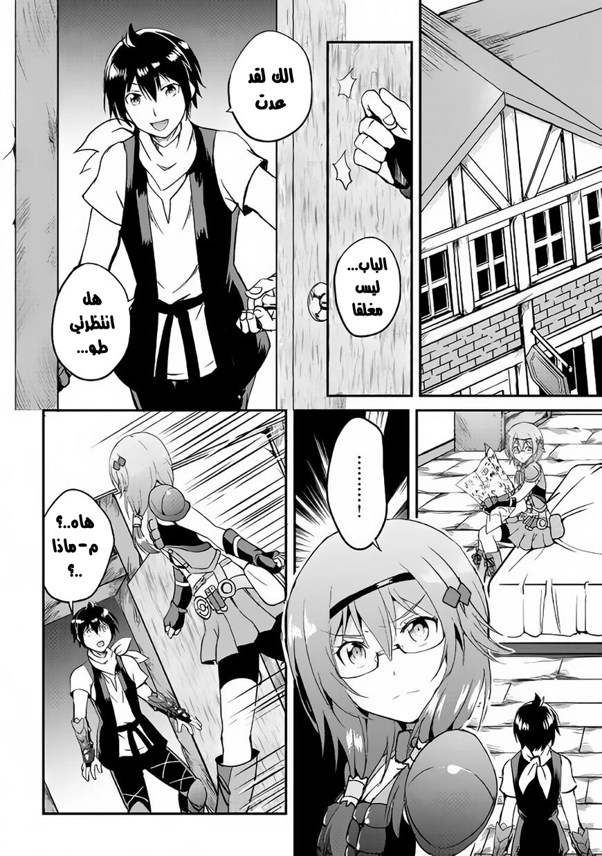 Chapter Image 31