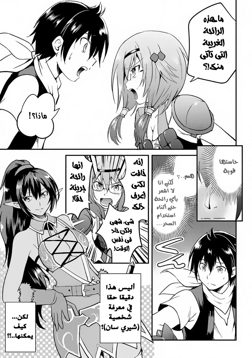 Chapter Image 32