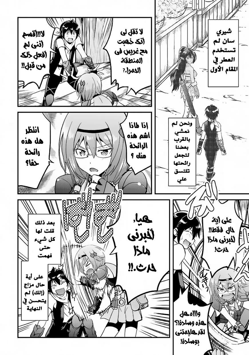 Chapter Image 33