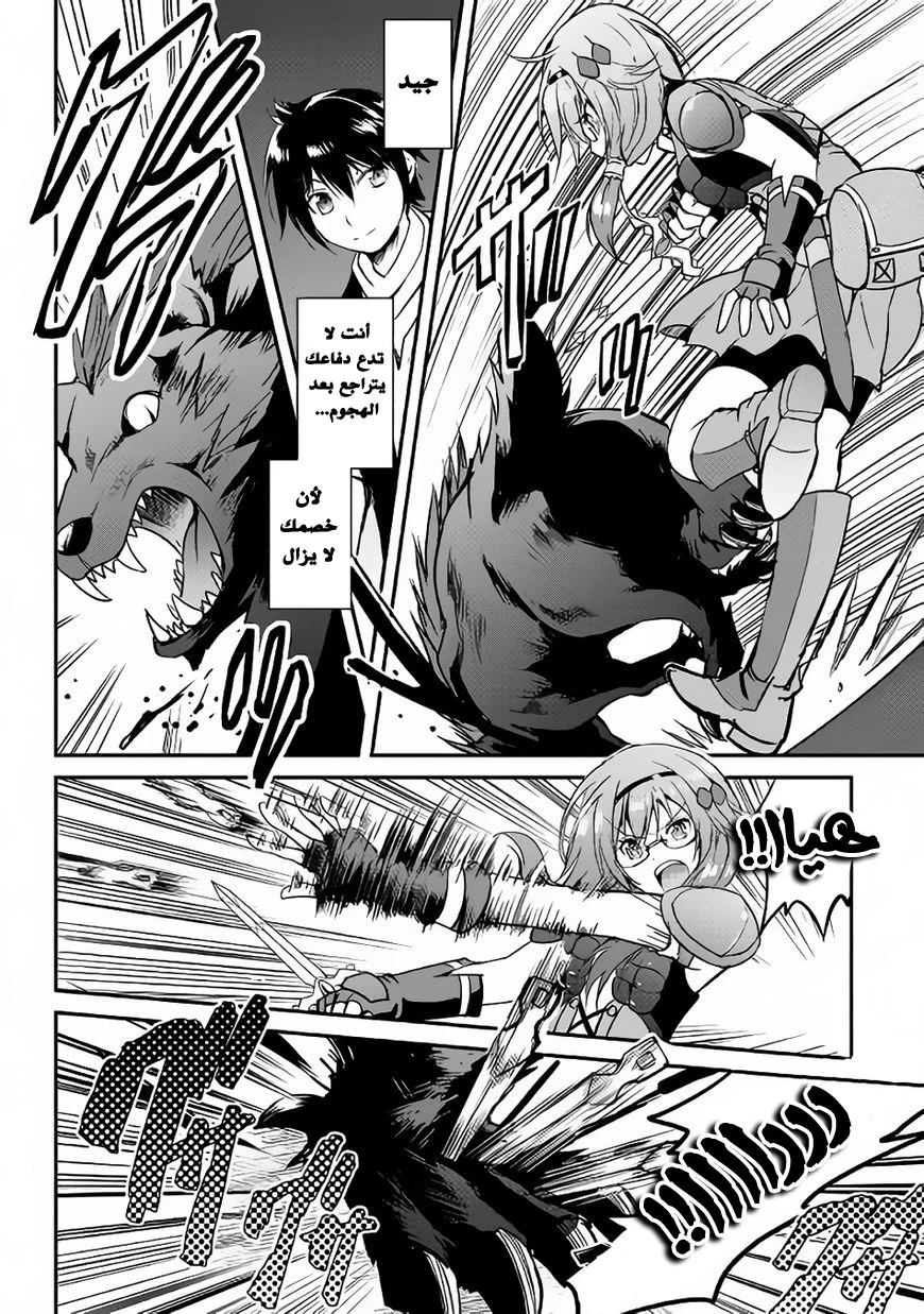 Chapter Image 4